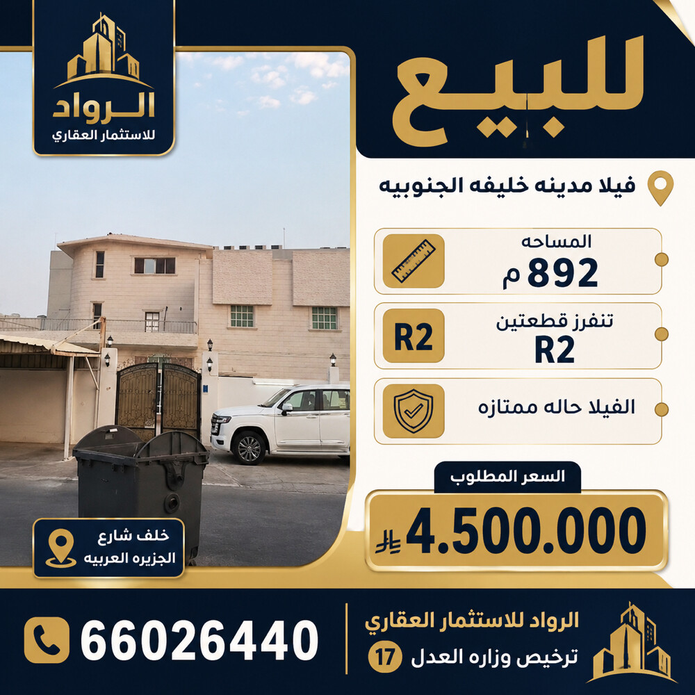 فيلا بمدينه خليفه الجنوبيه 892 م - 1
