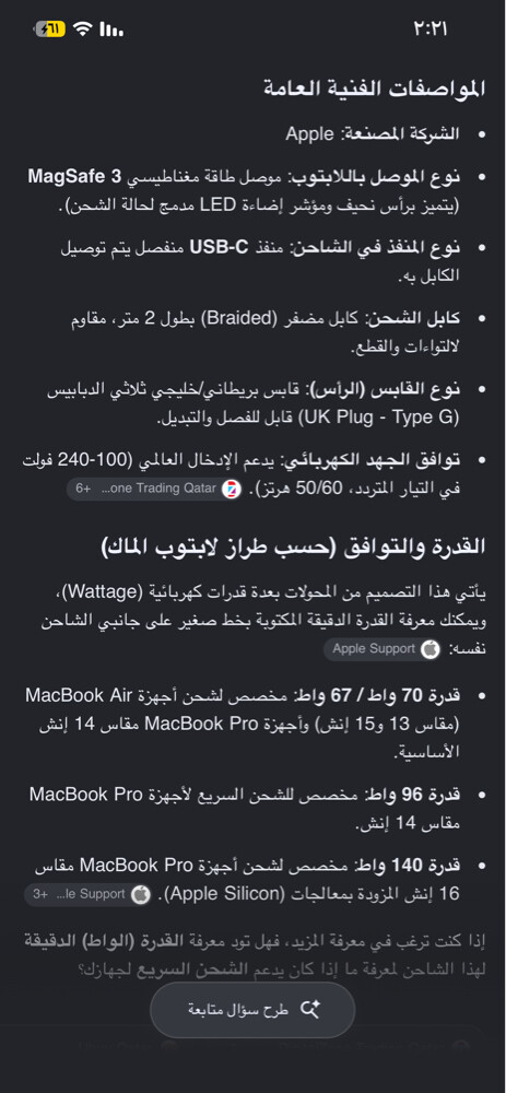شاحن اصلي لجهاز لابتوب للبيع - 2
