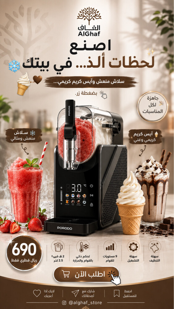 2In1 slushie & ice cream maker - 1