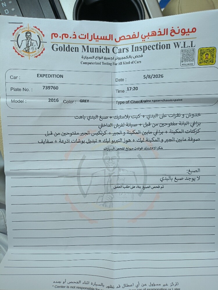 فورد اكسبدشن 2016 - 15