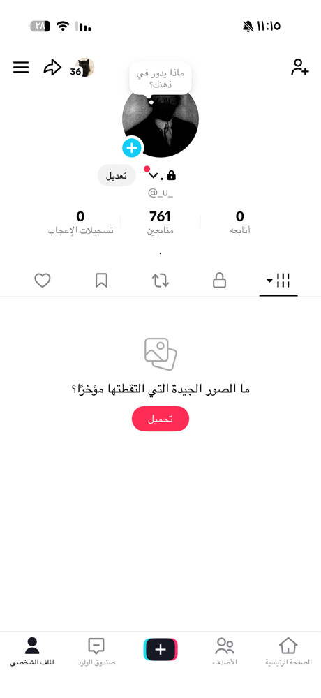 يوزر تيك شبه احادي - 1