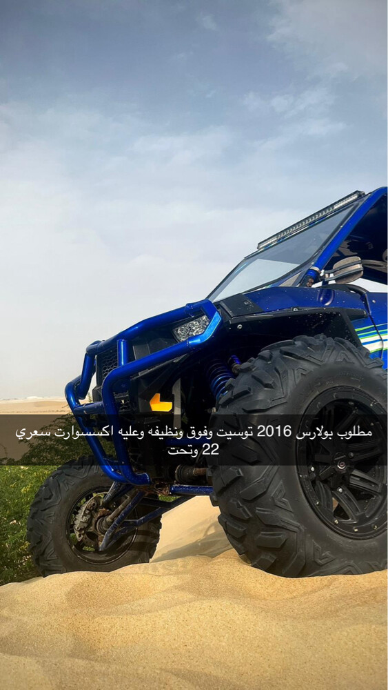 مطلوب بولارس توسيت 2016 وفوق - 1