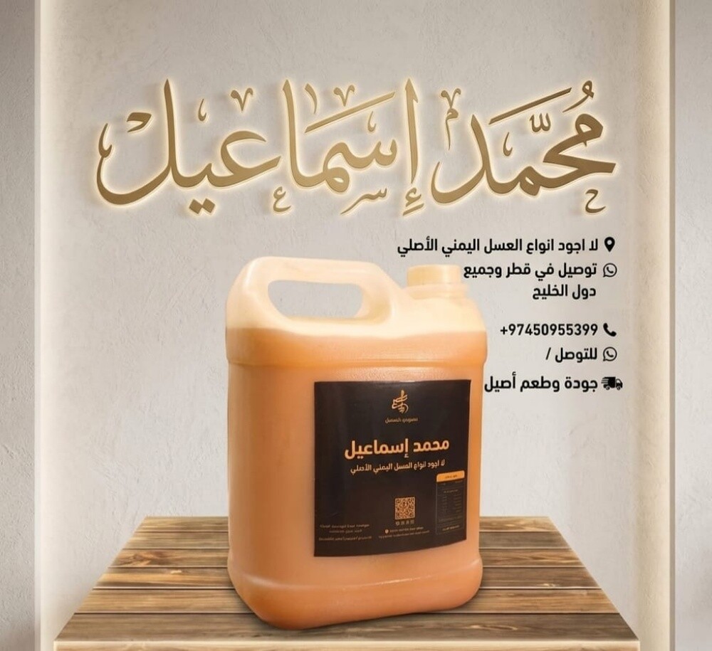 ابو علي اجود انواع العسل في العال - 3