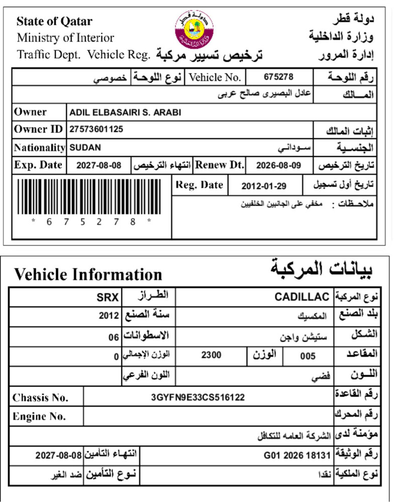 كاديلاك مخزن موديل ٢٠١٢ عالفحص  - 12