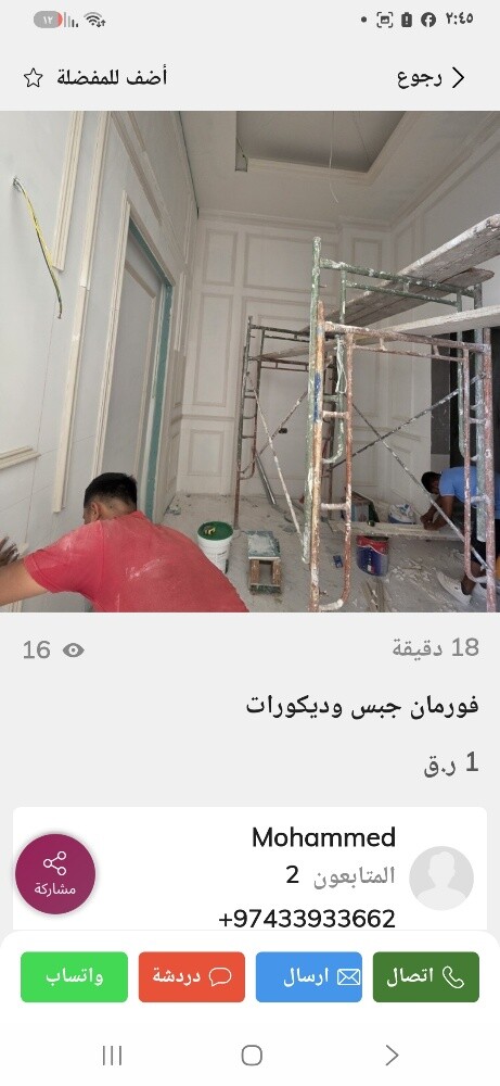 we can contract for building by goo - 2