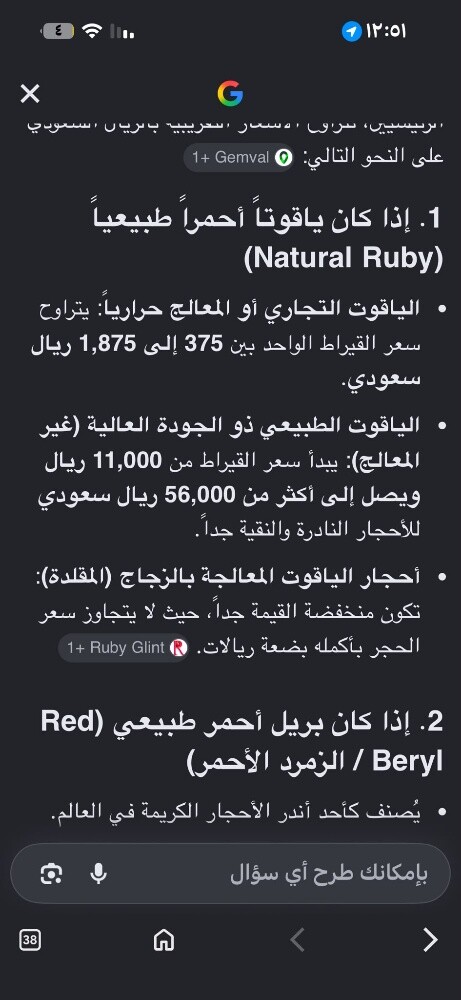 ياقوت طبيعي - 4