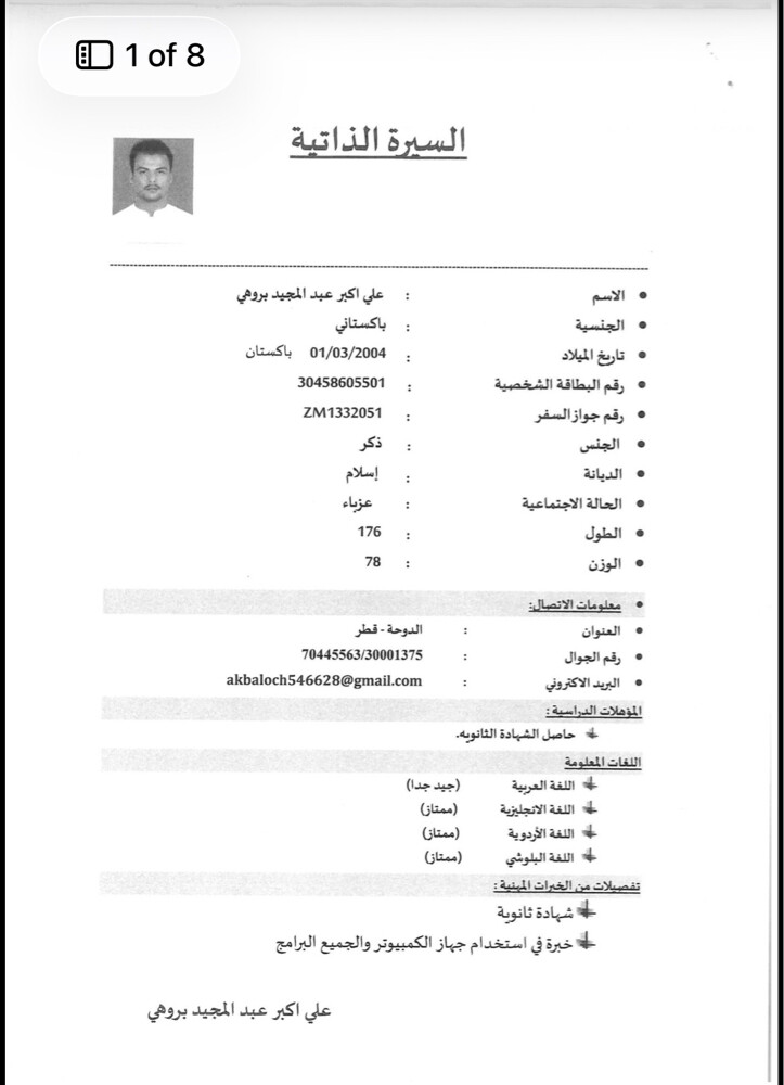 Ali Akbar - 2