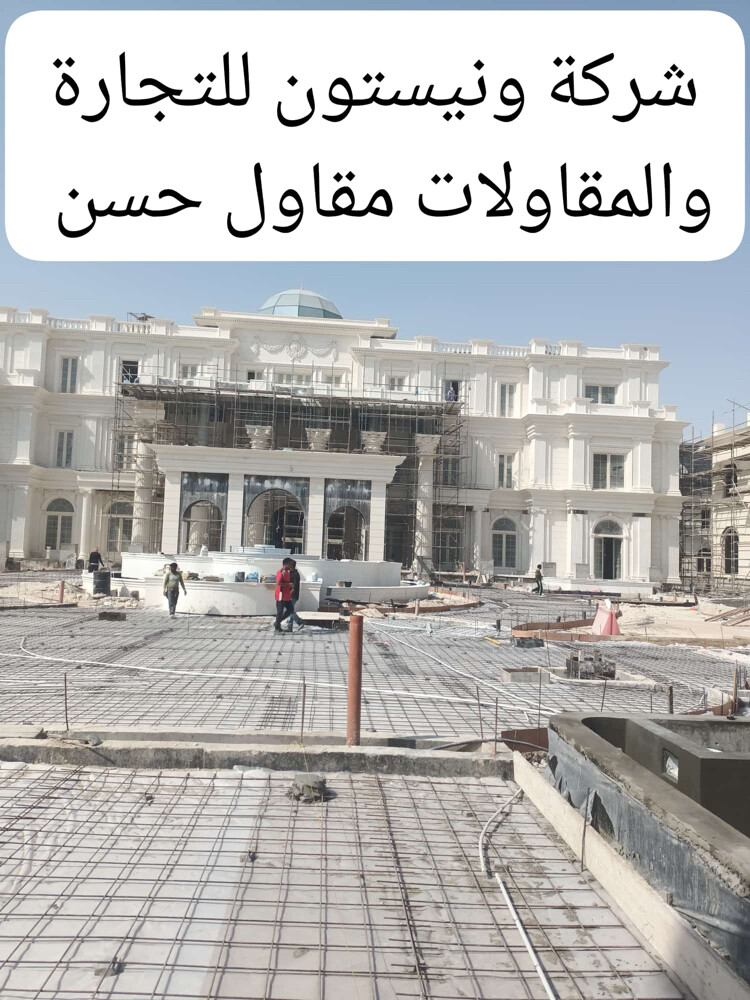 مقاولات وصيانة المباني - 13