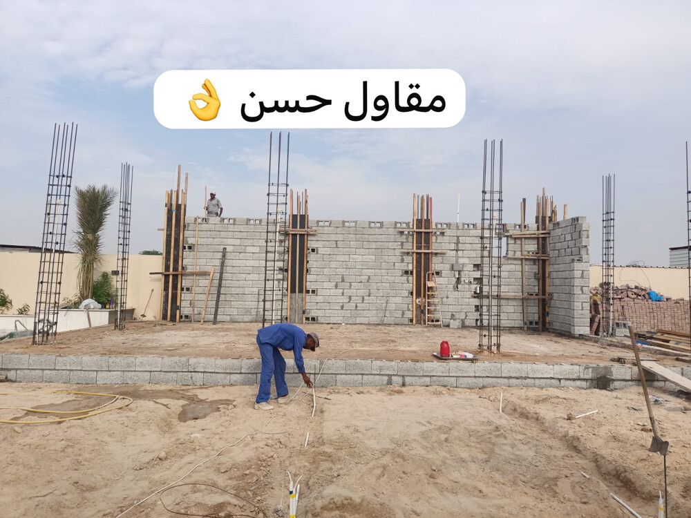 مقاولات وصيانة المباني - 4