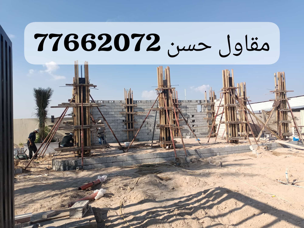 مقاولات وصيانة المباني - 15