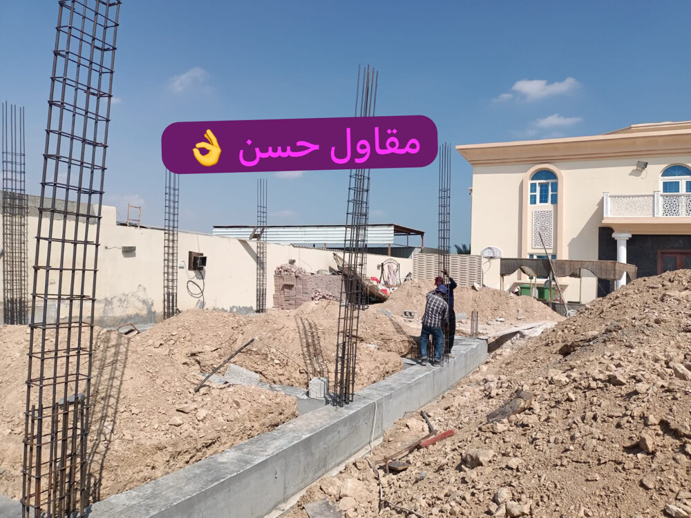 مقاولات وصيانة المباني - 3