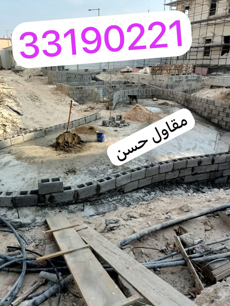 مقاولات وصيانة المباني - 8