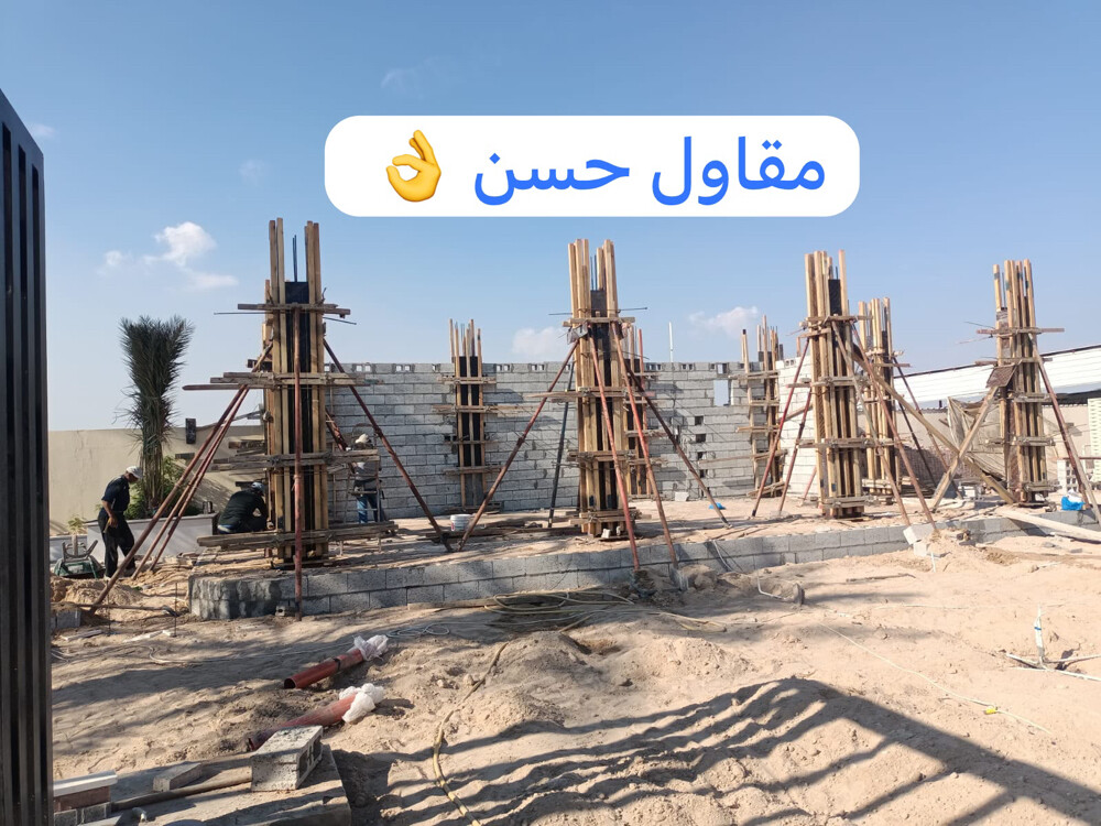 مقاولات وصيانة المباني - 7