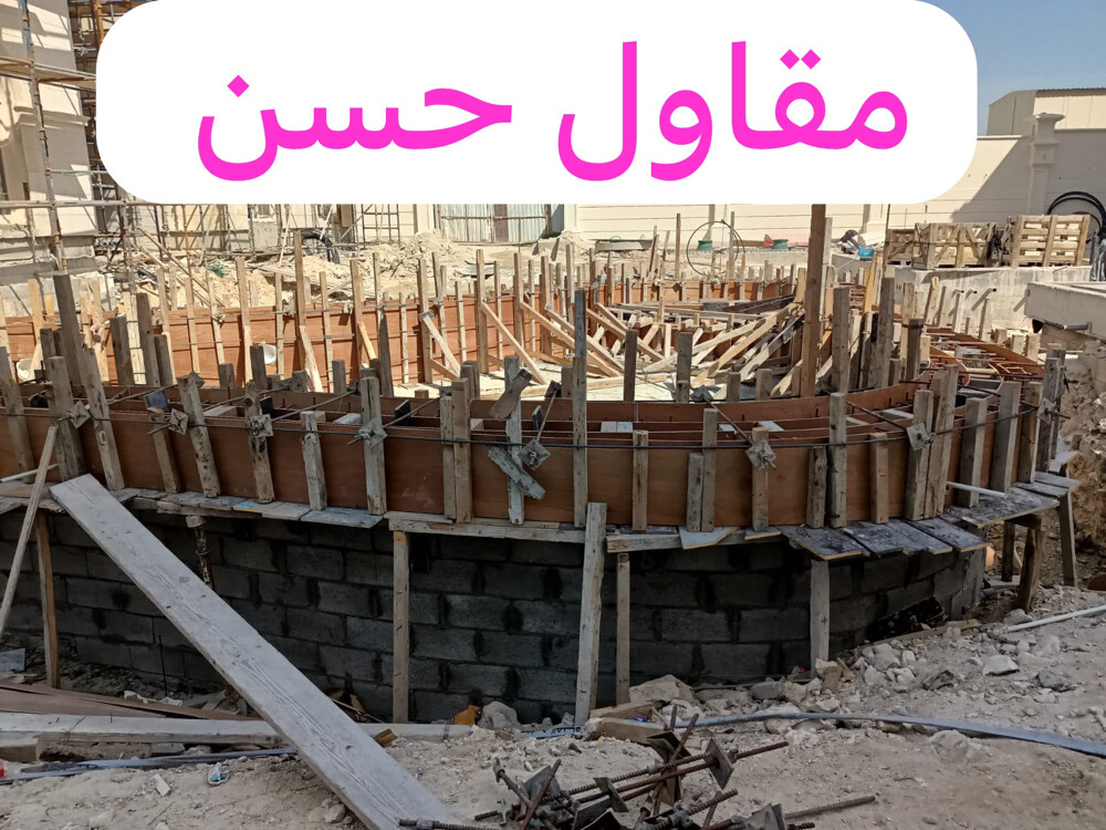 مقاولات وصيانة المباني - 6