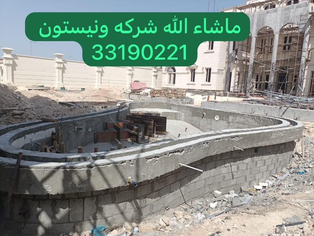 صيانه المباني السكنية - 11