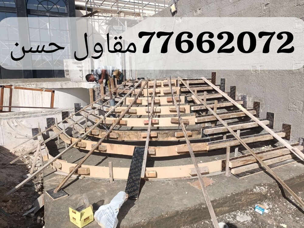 صيانه المباني السكنية - 1