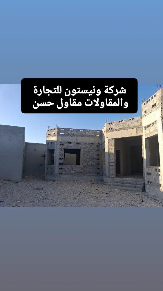 صيانه المباني السكنية - 14