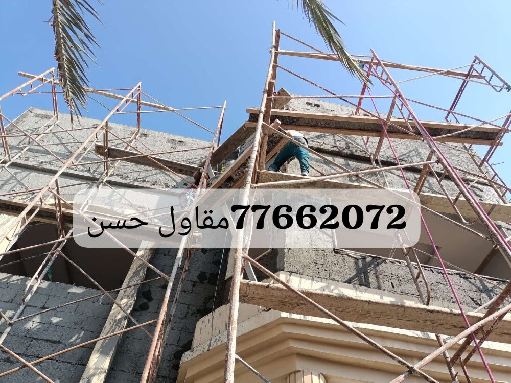 صيانه المباني السكنية - 3
