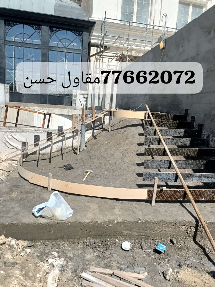 صيانه المباني السكنية - 4