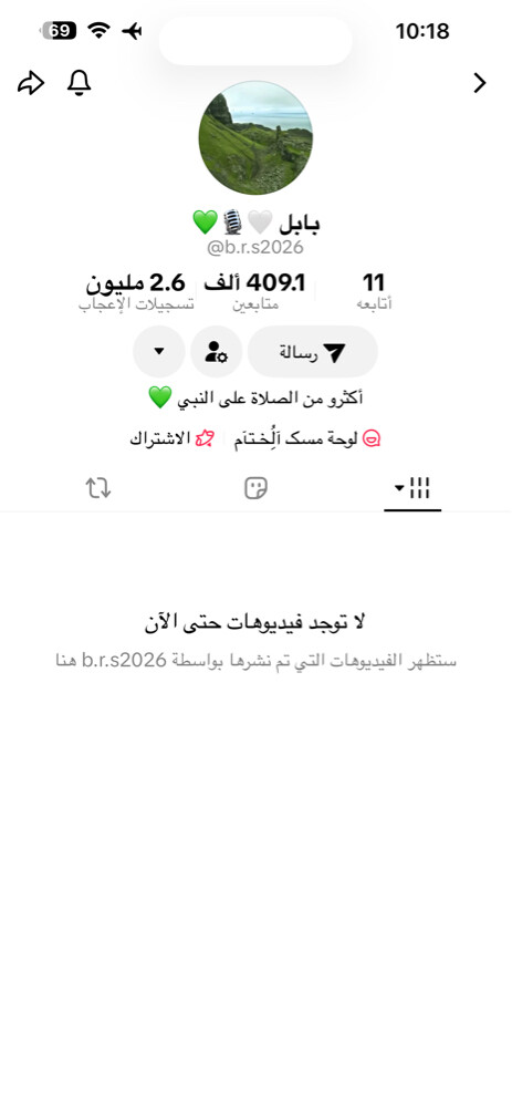 حساب تك توك - 1