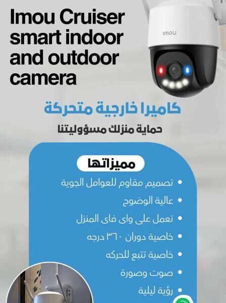 أفضل خدمة لتركيب كاميرات واي فاي - 4