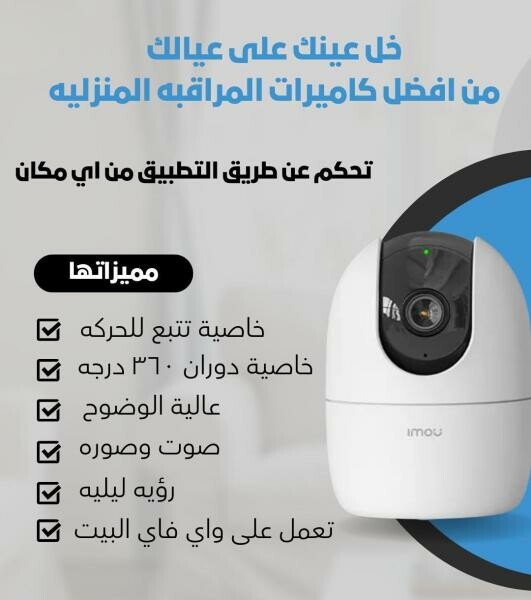 أفضل خدمة لتركيب كاميرات واي فاي - 7