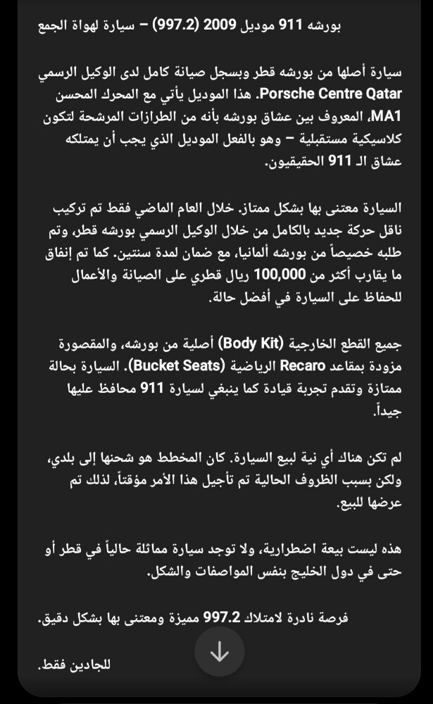 بورش 911 نادرة بدل مع جي ر سبرت - 11