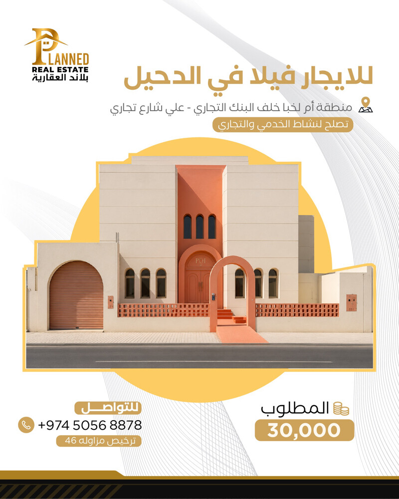 فيلا تجاري خدمي - 1