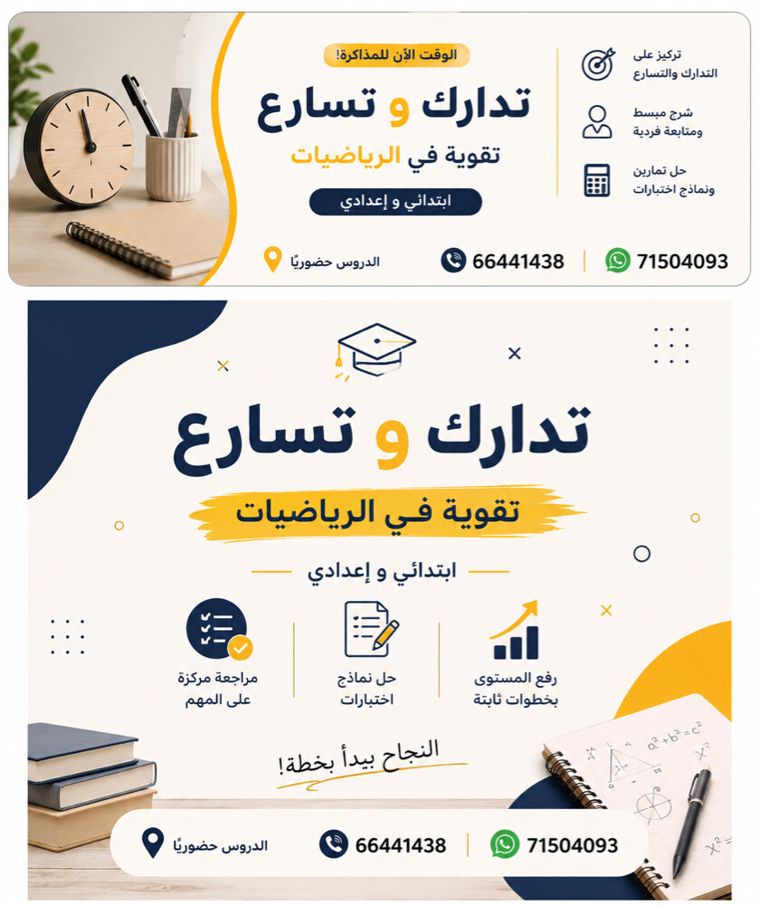 math+sciences - 3