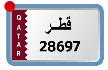 special plate number - 1