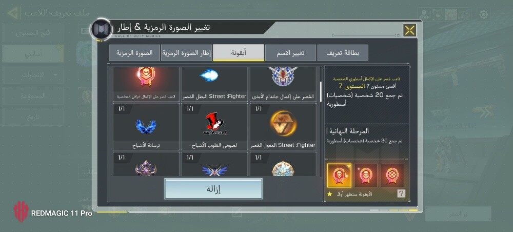 كود موبايل - 5