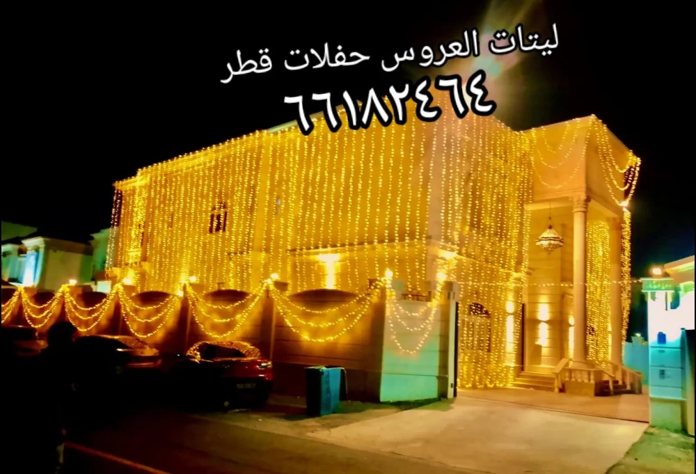 Qatar Lighting & Pati 66182464 - 13