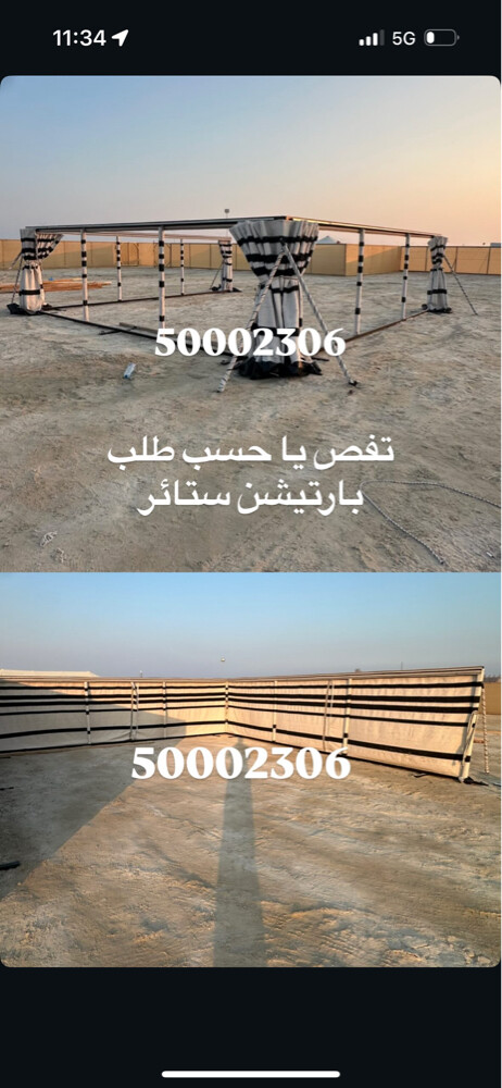 خيام مودرن - خيام صباحية لكويتية - 9