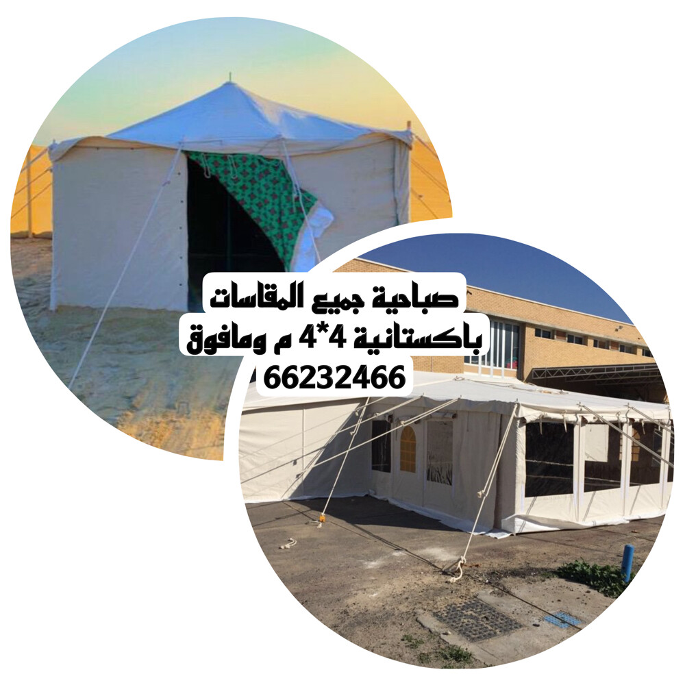 خيام صباحية كويتية - خيام 4/4... - 1