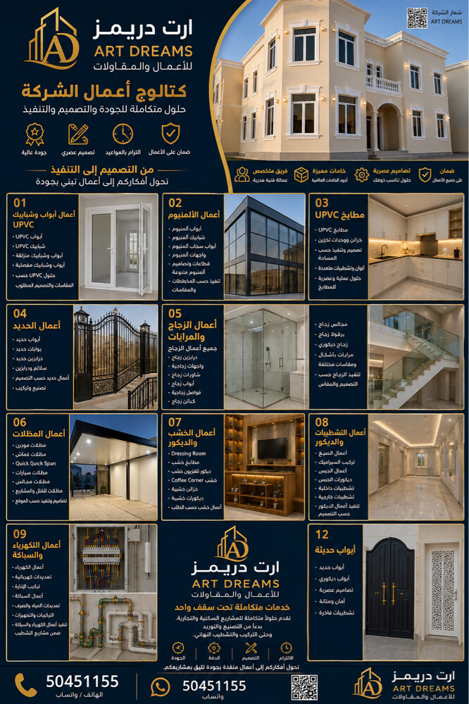 اعمال الحديد و الدربزين - 1