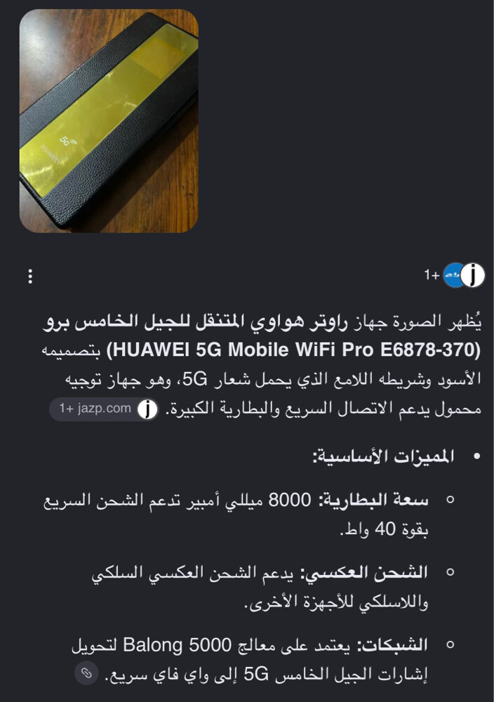 جهاز واي فاي 5 جي  - 9
