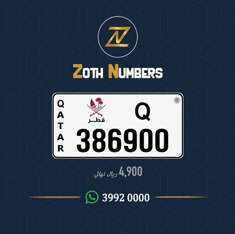 للبيع 386900 - 2
