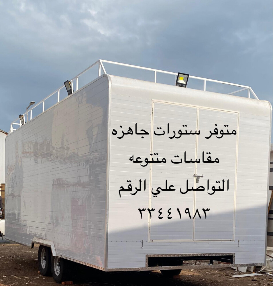 تفصيل كباين متحركه - 8