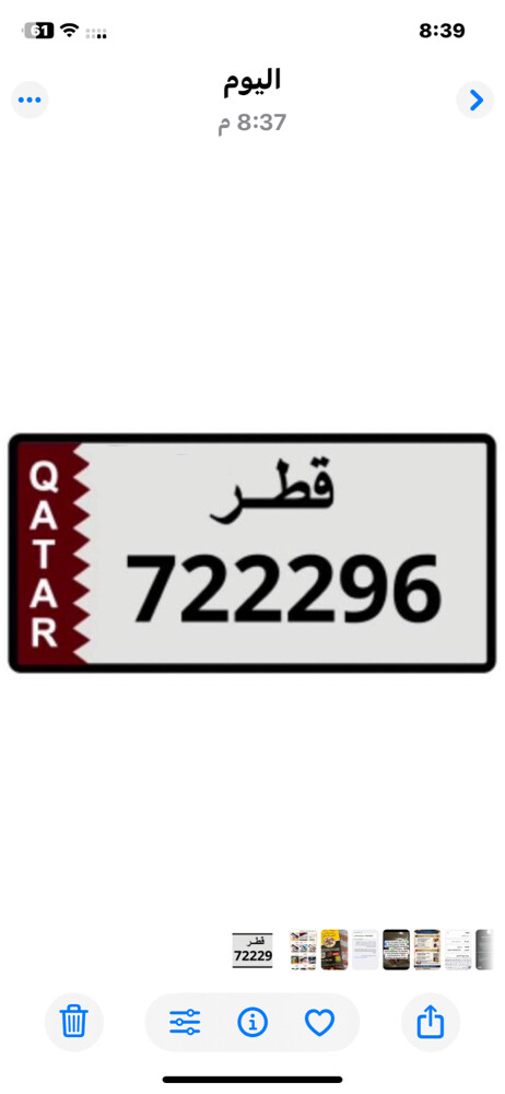 رقم مميز  - 1