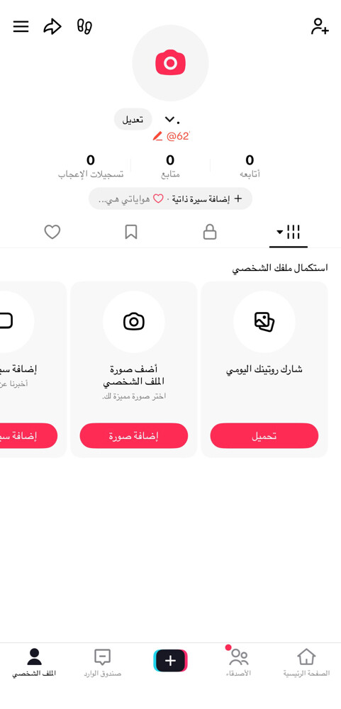 يوزر 62 تيك توك - 1