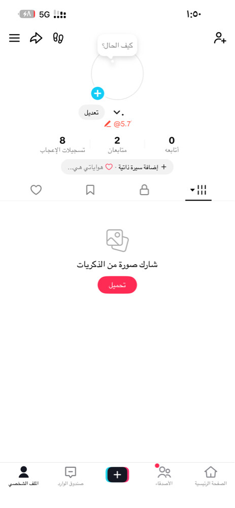 يوزر 5.7 تيك توك - 1