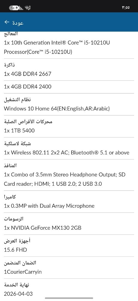 كمبيوتر لينوفو - 1