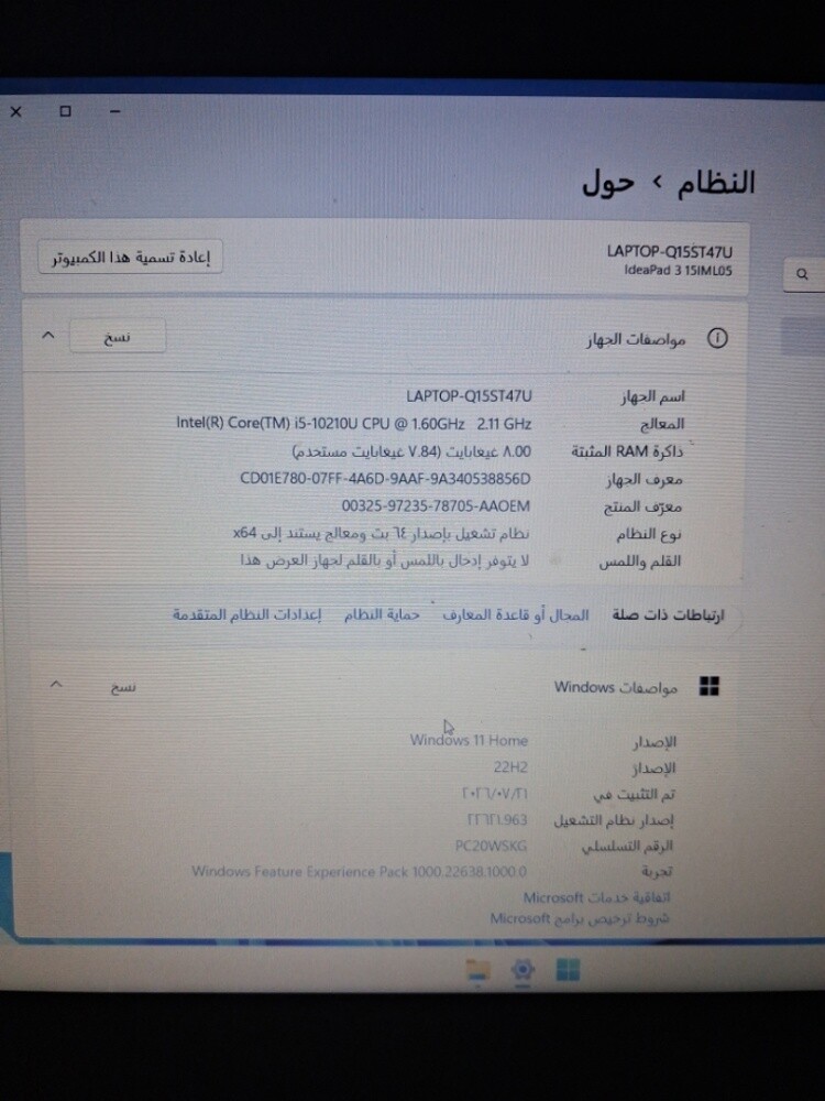 كمبيوتر لينوفو - 5