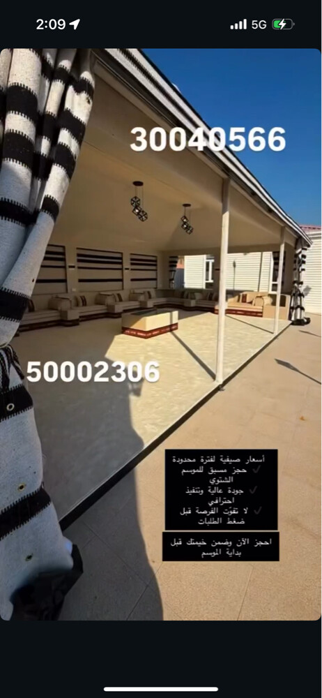 خيمة الشتاء بافضل سعر  - 1