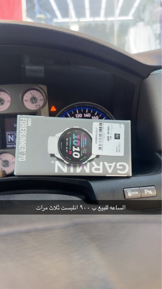 ساعه قارمن - 1