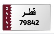 رقم خماسي غير مميز للبيع  - 1