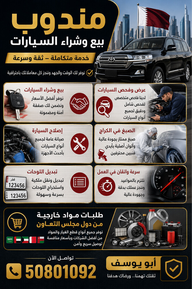 مندوب  - 1
