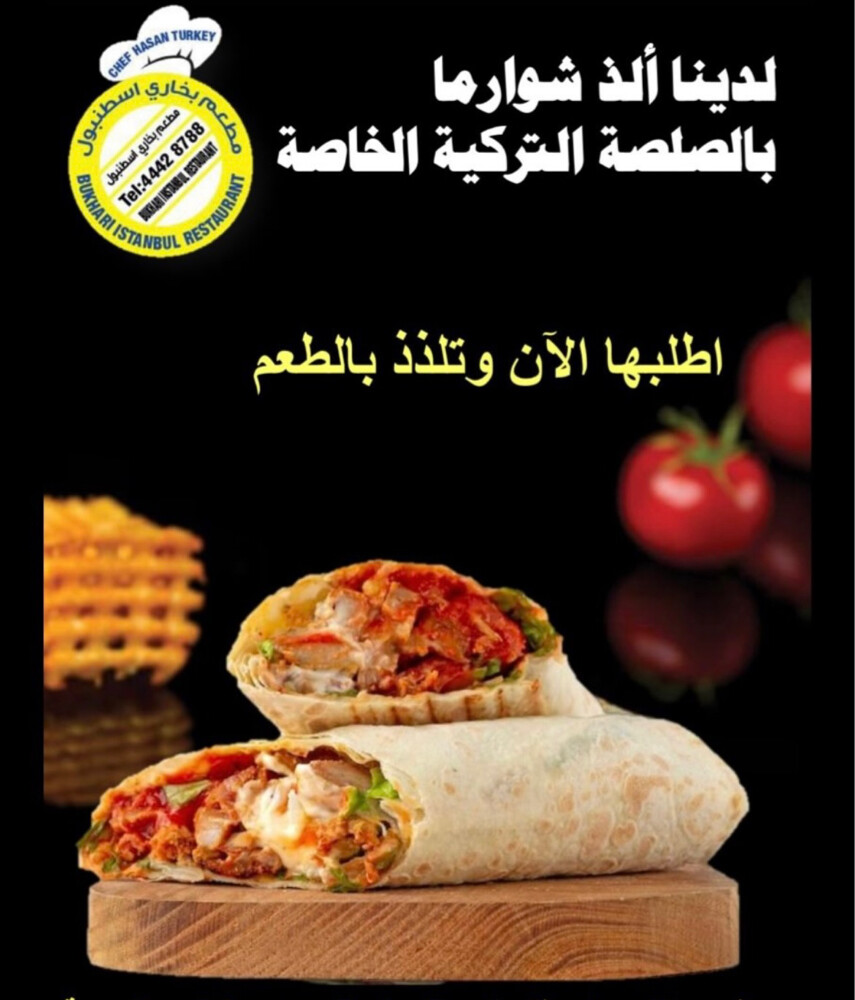 للبيع مطعم بخاري ومشويات وفطائر - 2