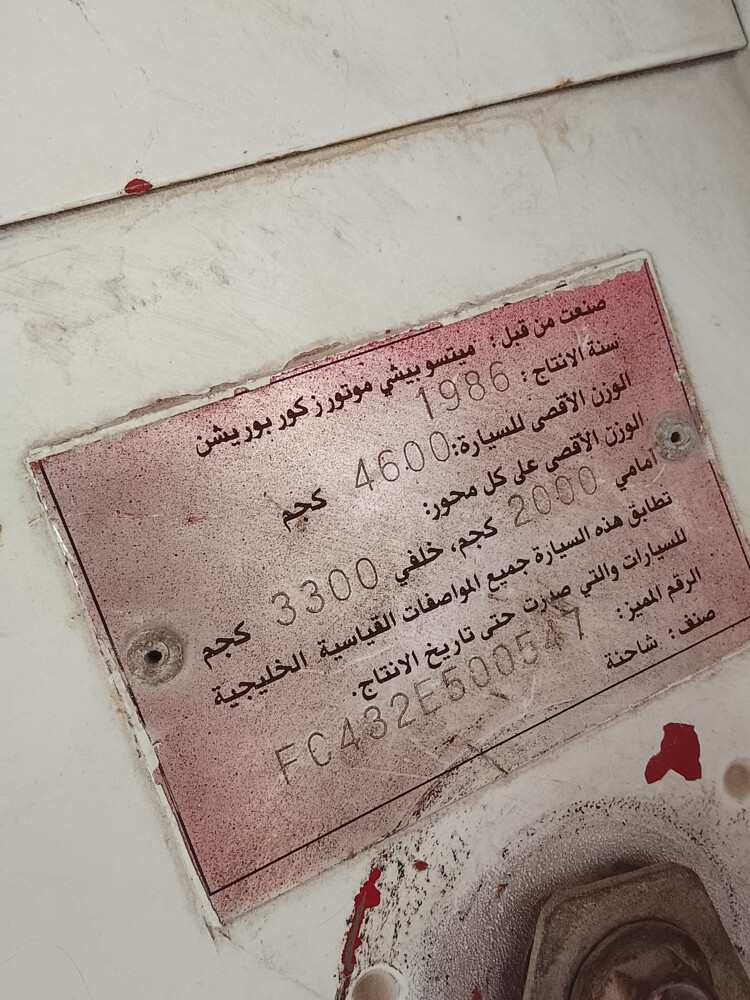 ميتسوبيشي موديل 1986 - 8