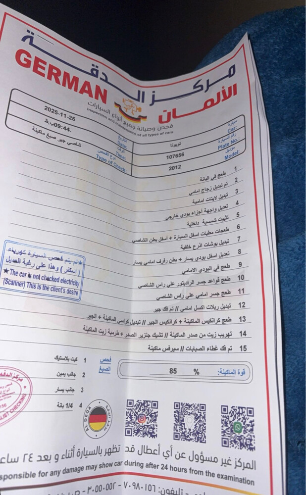 2012فل اوبشن - 5